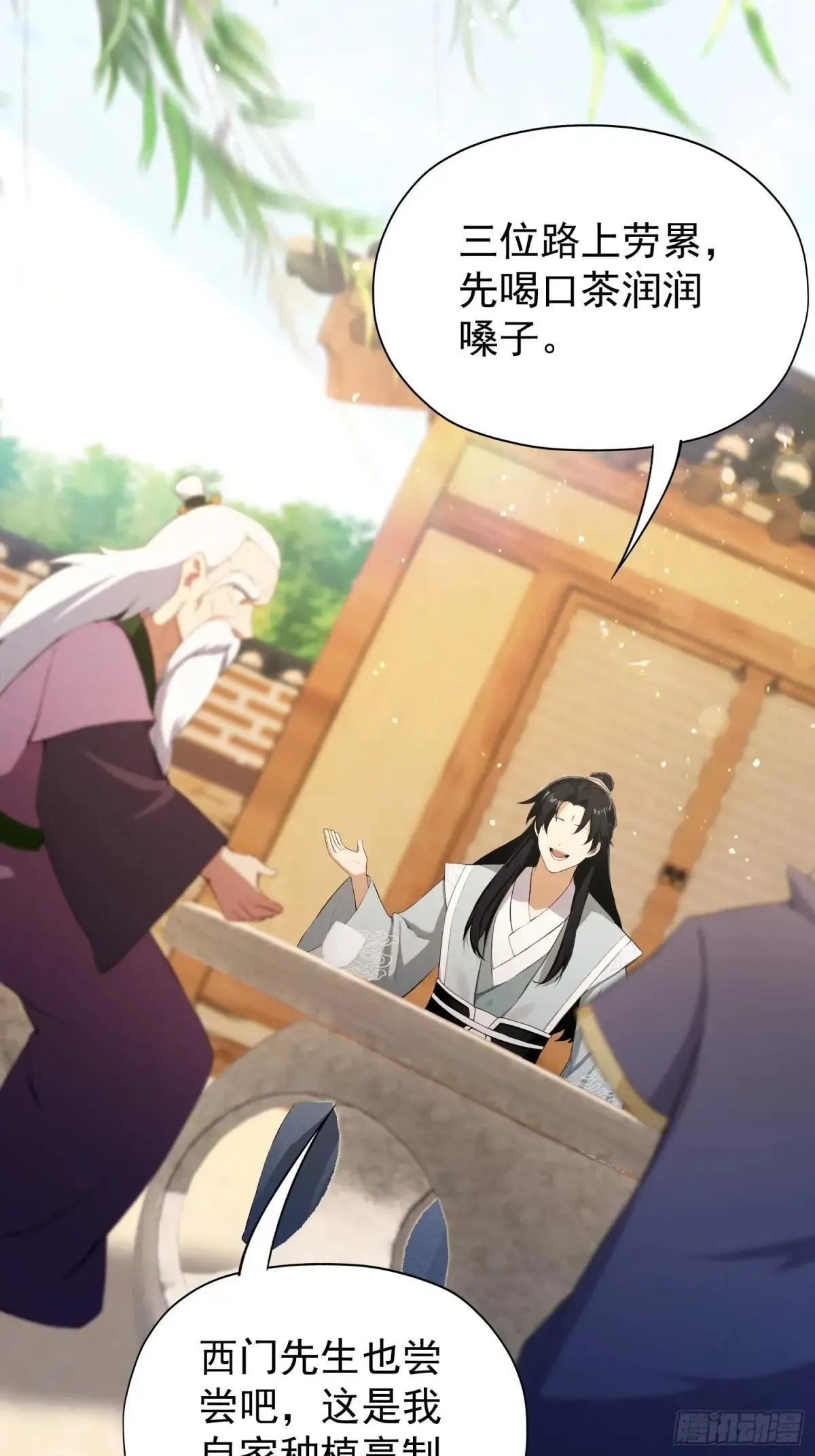 第249话 修仙passion60