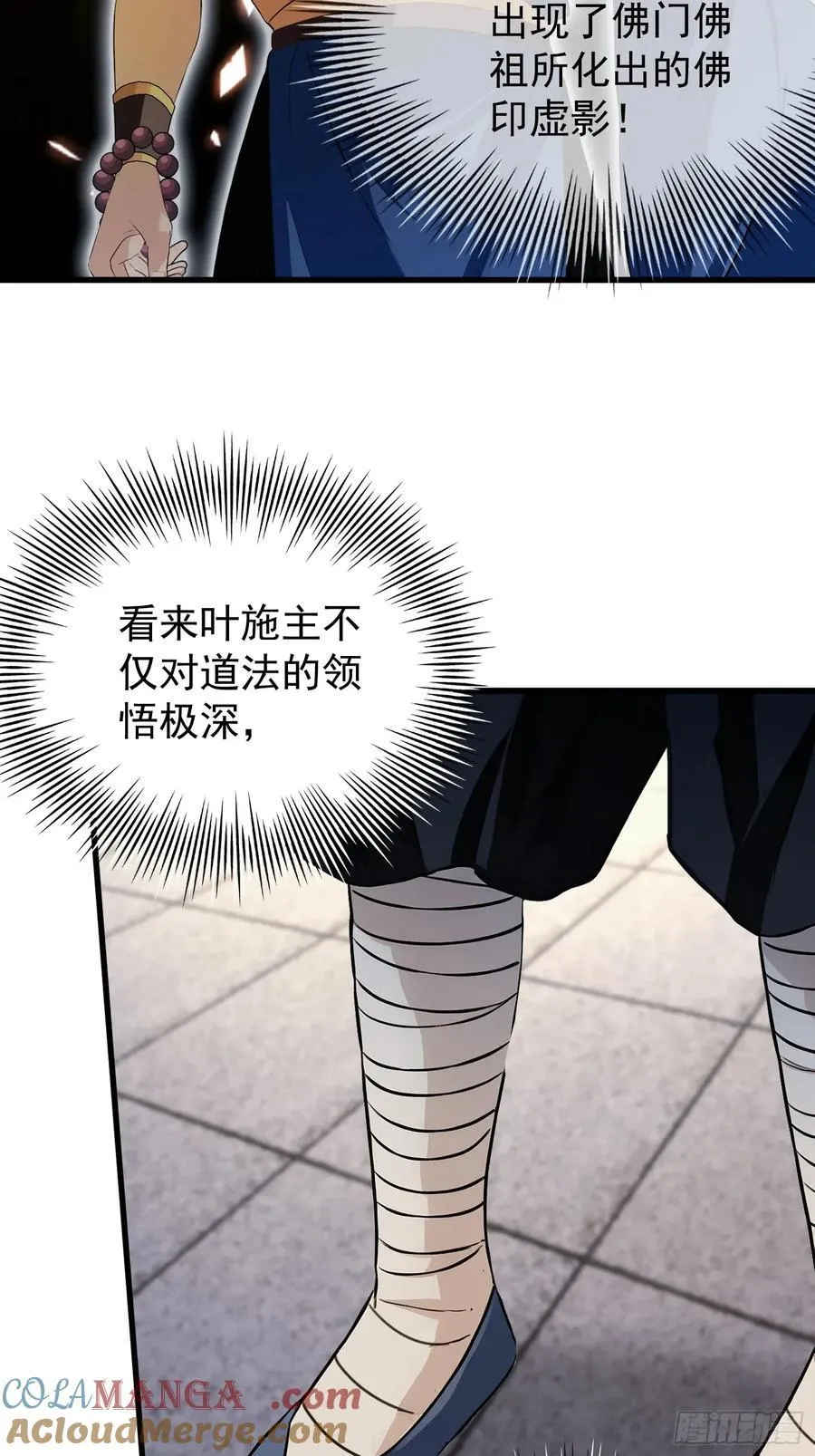 第244话 叶先生的小众新赛道54