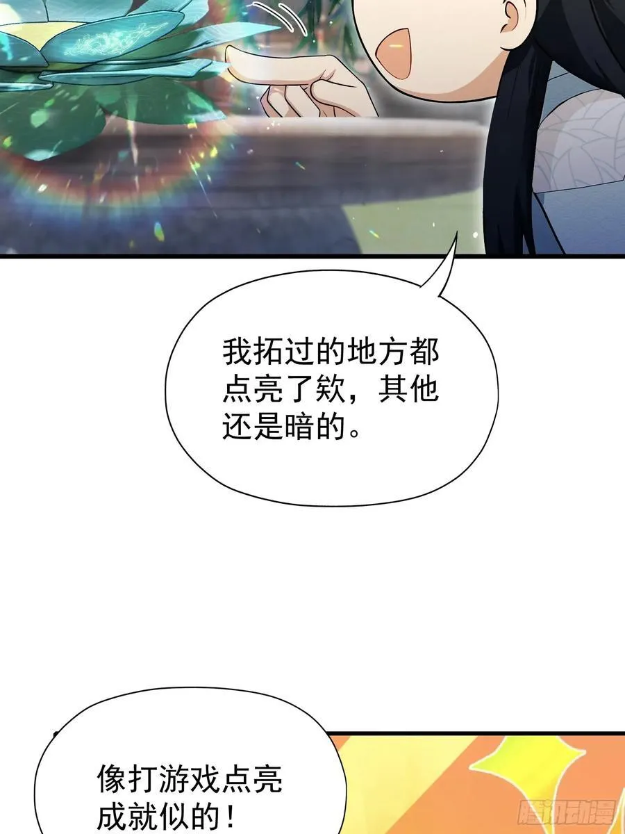 第237话 天道破烂，他缝补76