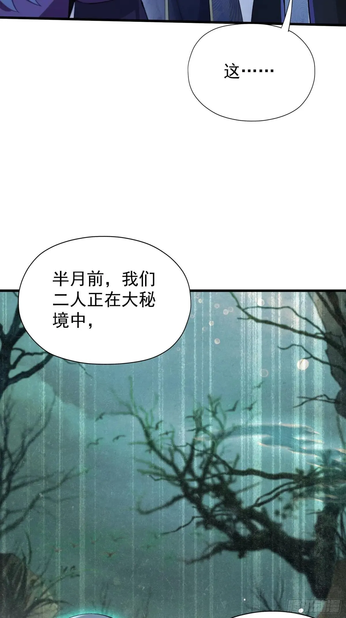 第248话 随机吓一个西门雷虎41