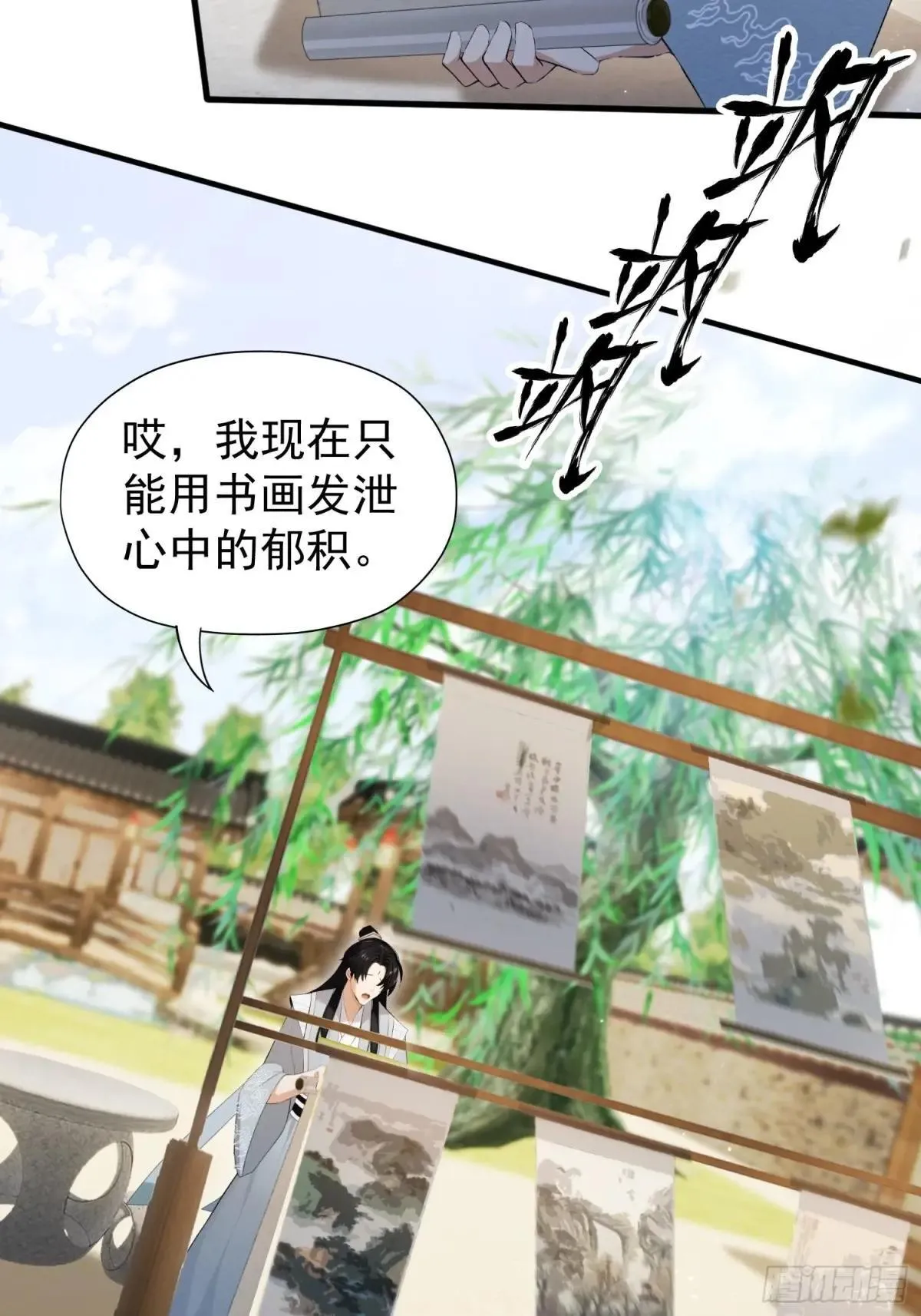第248话 随机吓一个西门雷虎14