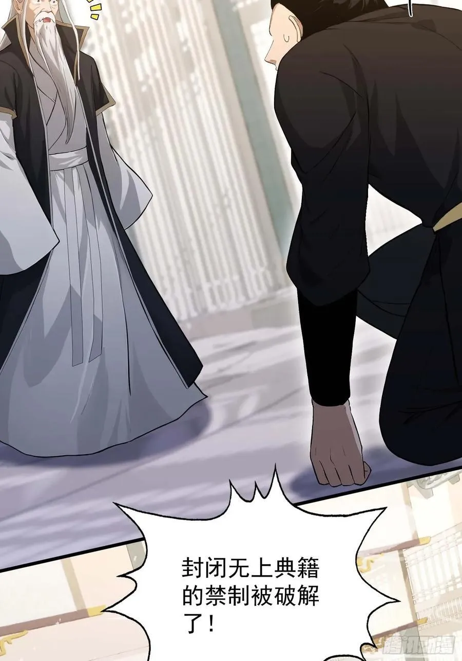 第245话 零帧开功法盲盒？56