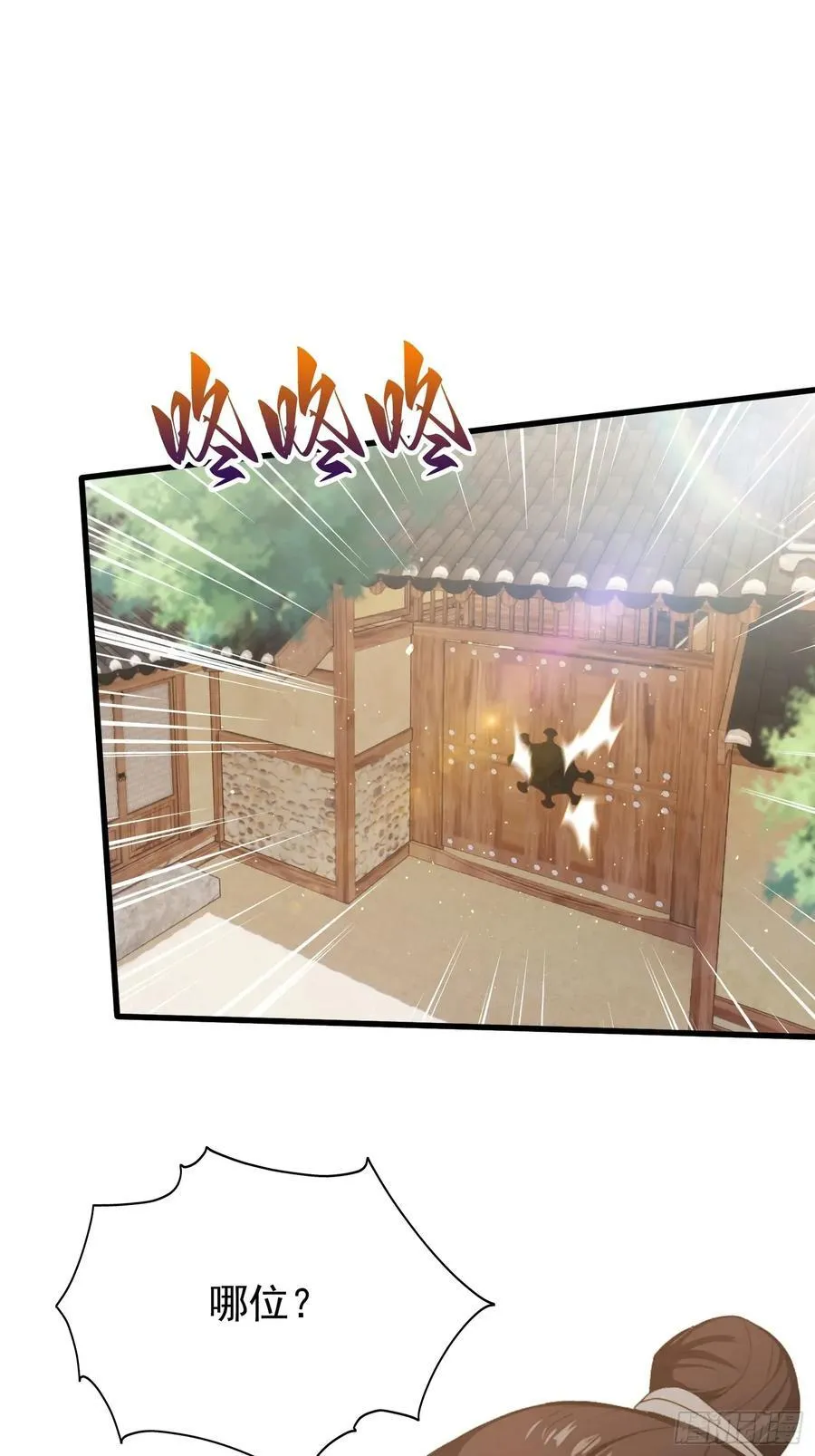 第239话 师祖又双叒出山？11