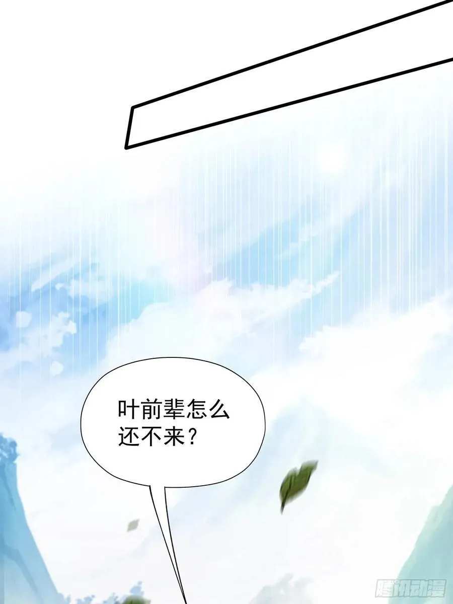 第241话 测个灵根先？53