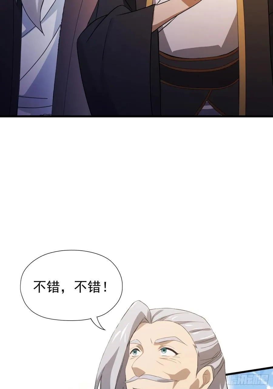 第237话 天道破烂，他缝补37