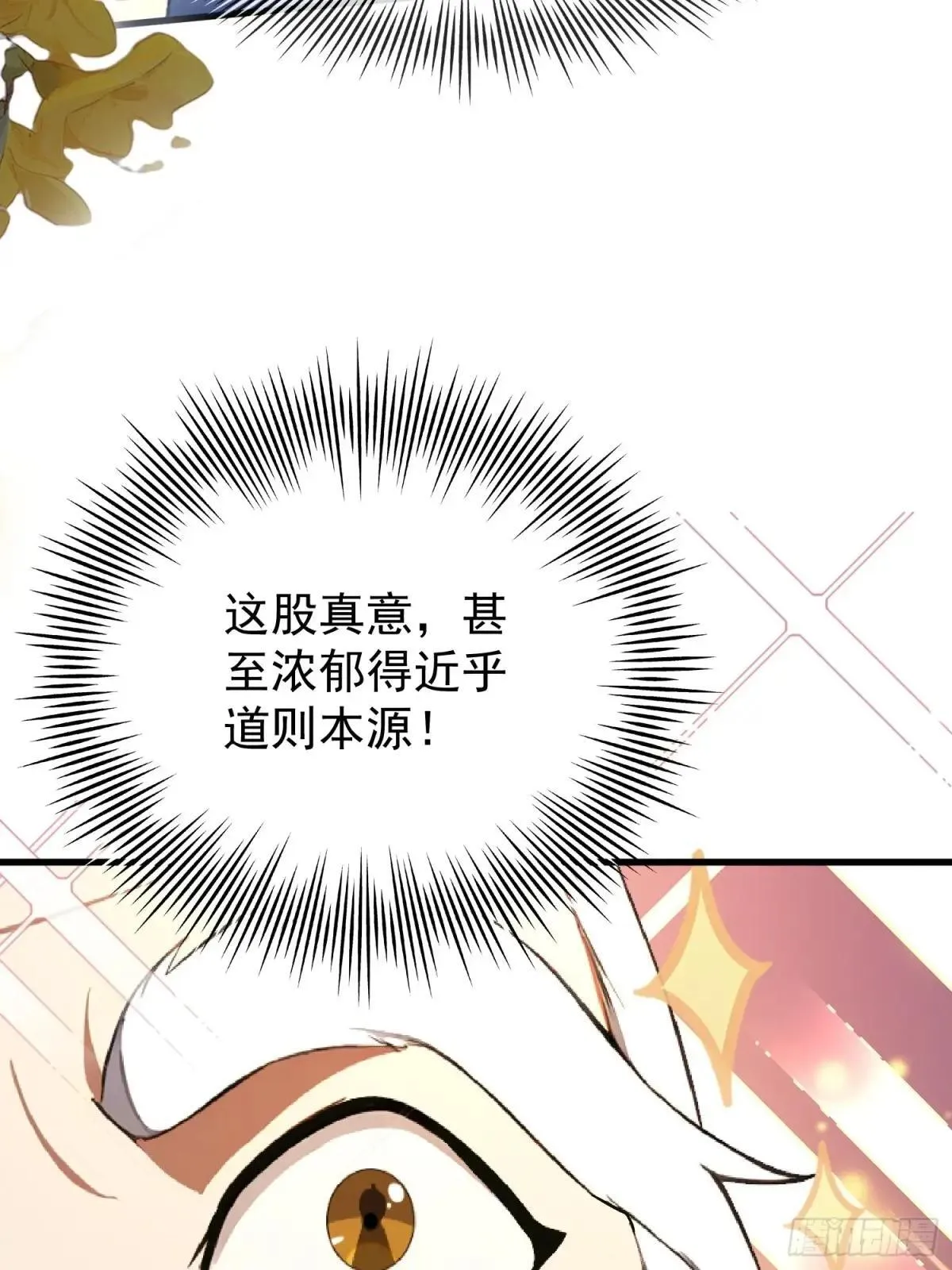 第249话 修仙passion54