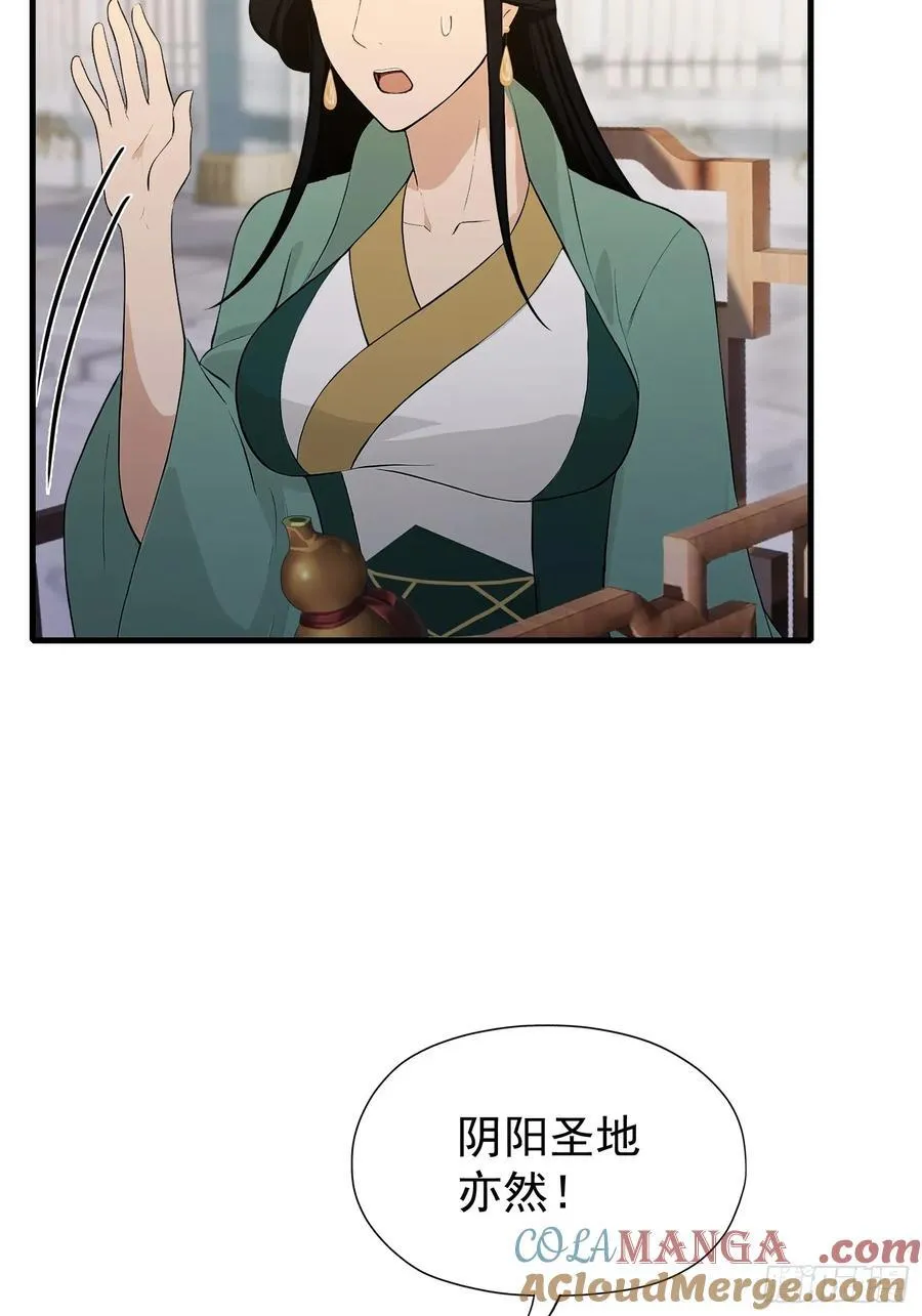 第245话 零帧开功法盲盒？51