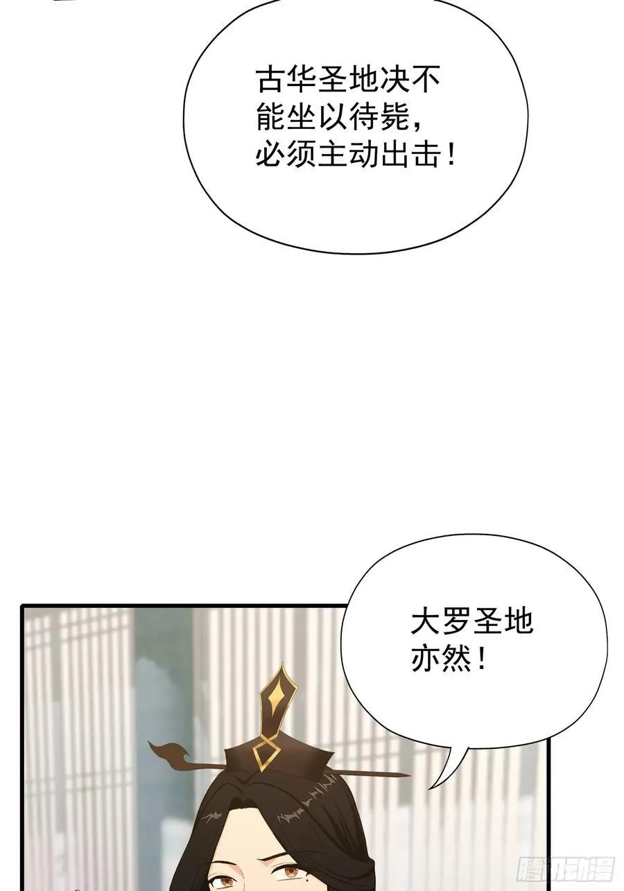 第245话 零帧开功法盲盒？50