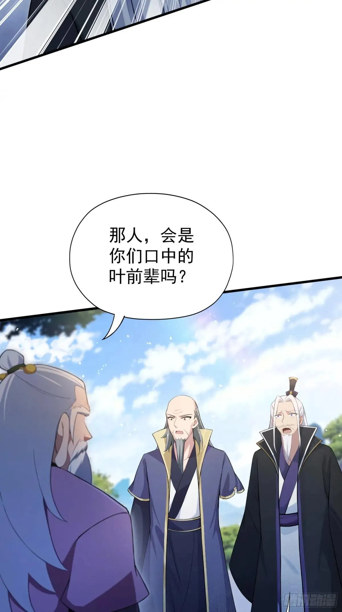 第248话 随机吓一个西门雷虎40