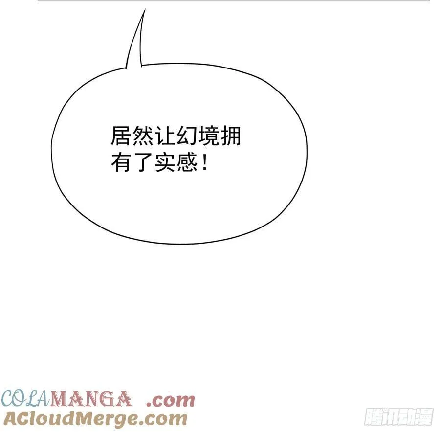 第239话 师祖又双叒出山？30