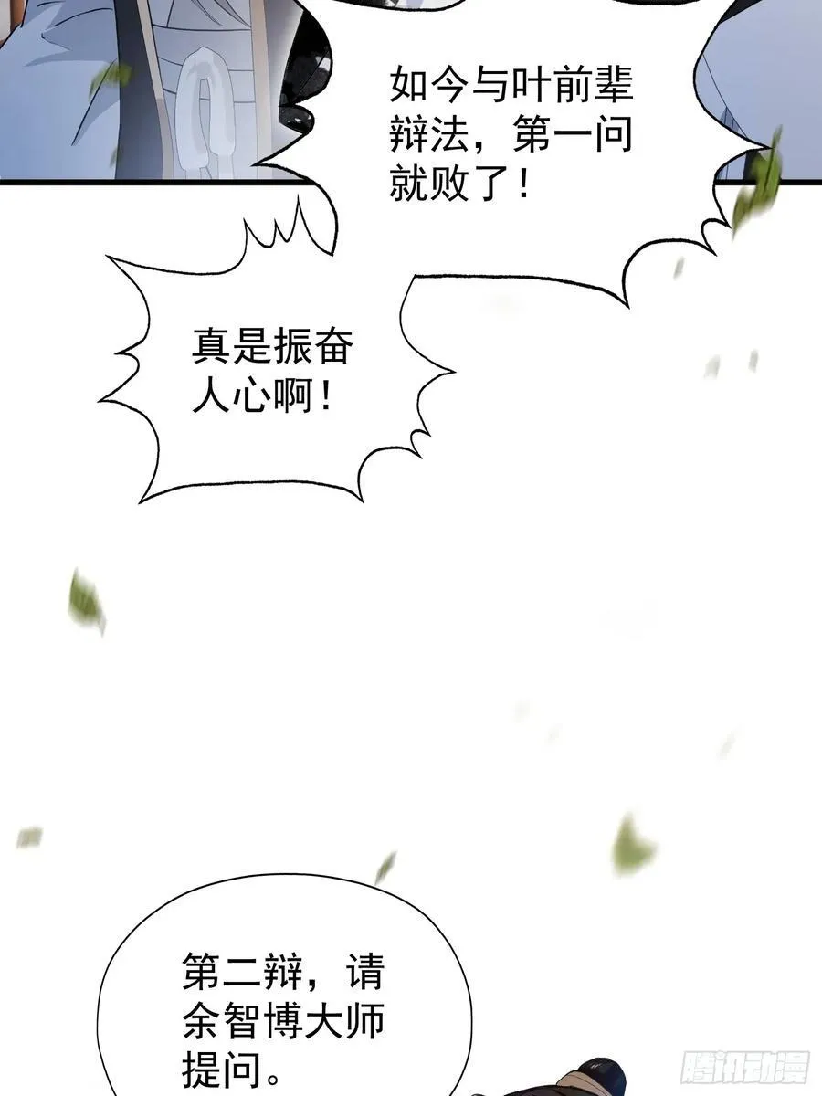 第243话 攻击你最薄弱的地方22