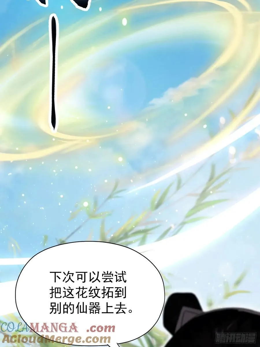 第237话 天道破烂，他缝补78