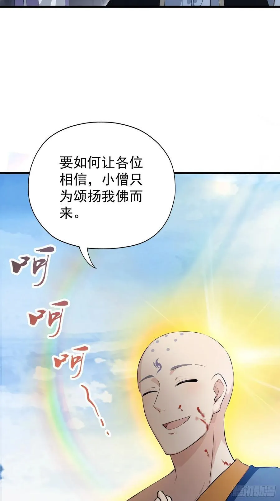 第241话 测个灵根先？65