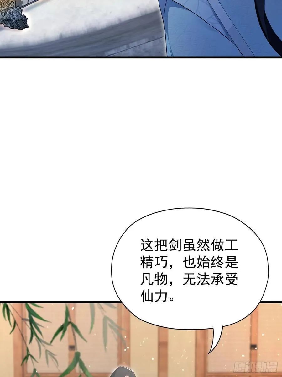 第237话 天道破烂，他缝补73