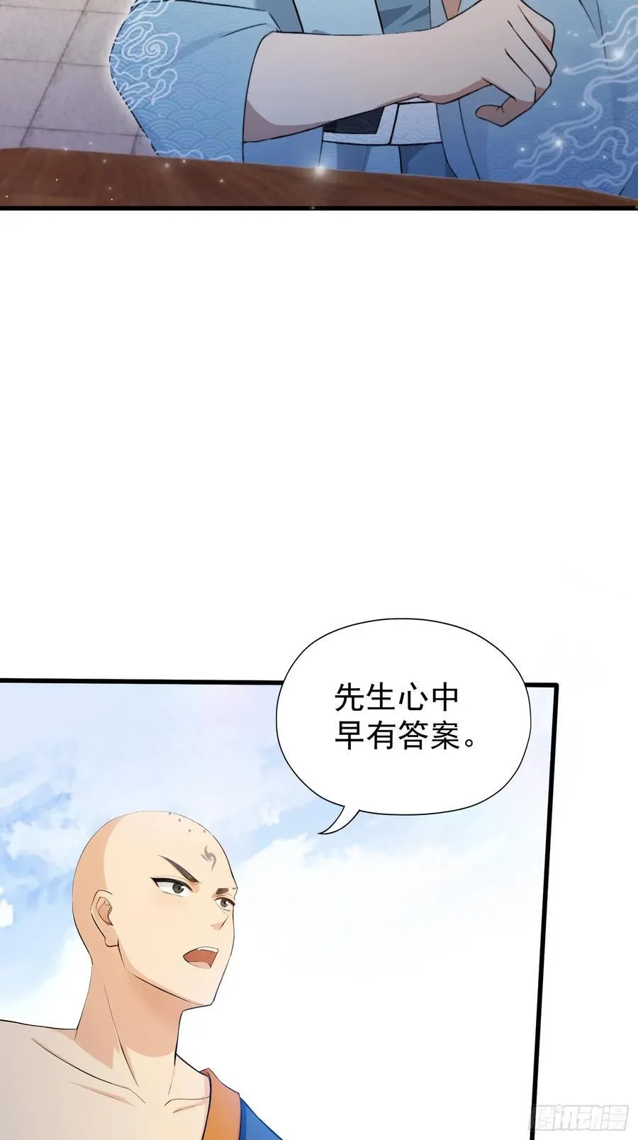 第243话 攻击你最薄弱的地方35