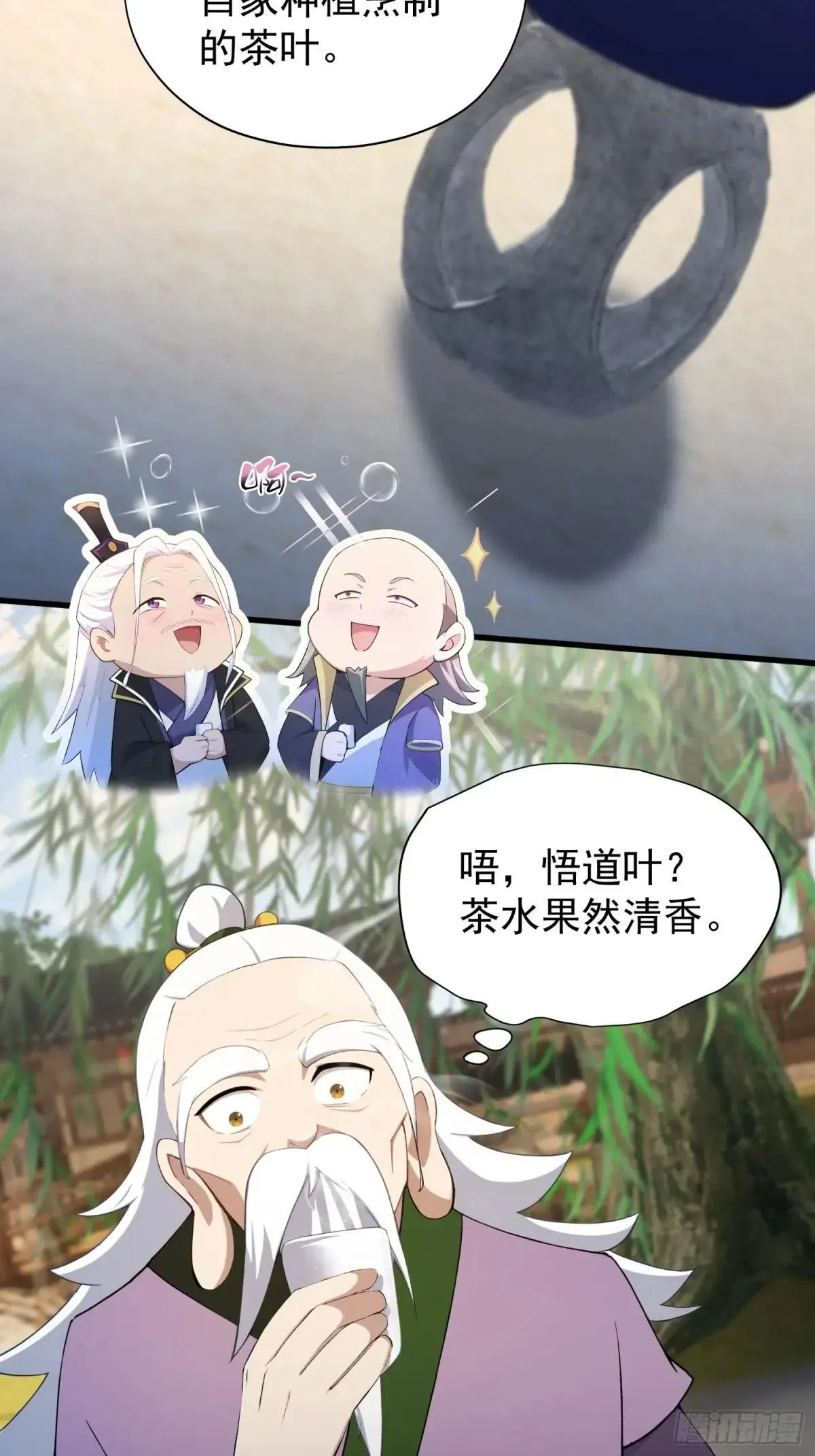 第249话 修仙passion61