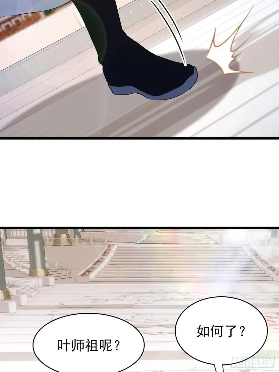 第240话 你的叶来了5