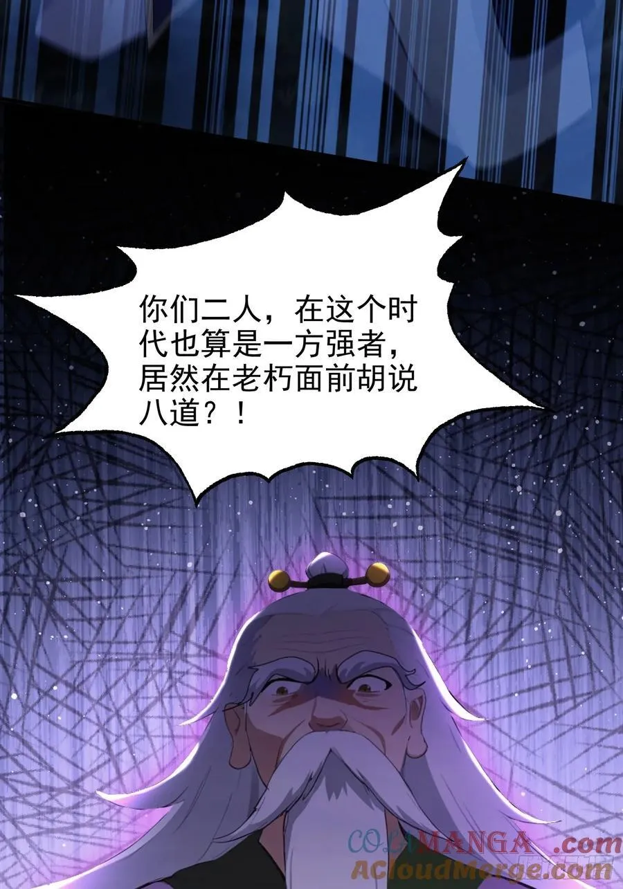 第247话 把混元石当饭吃？66