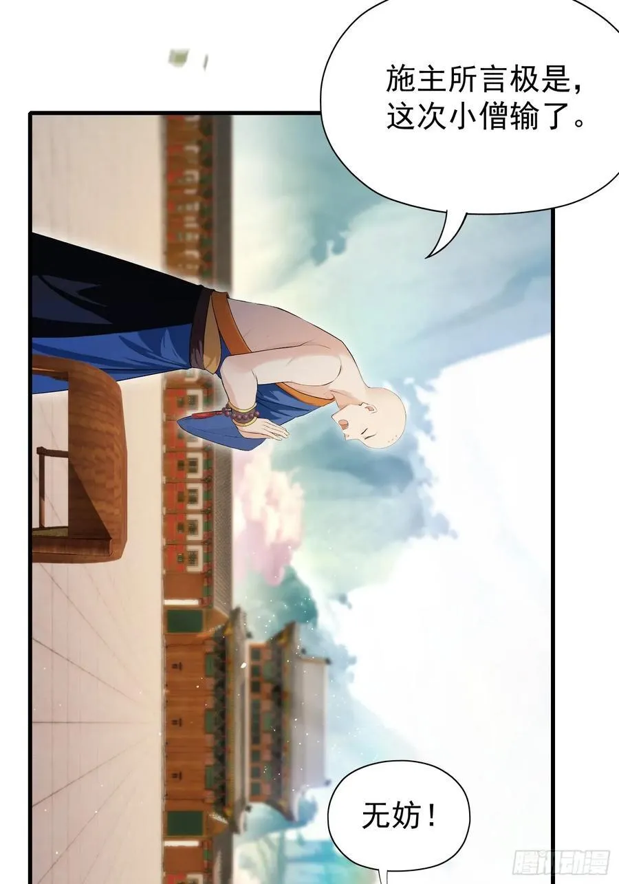第243话 攻击你最薄弱的地方19