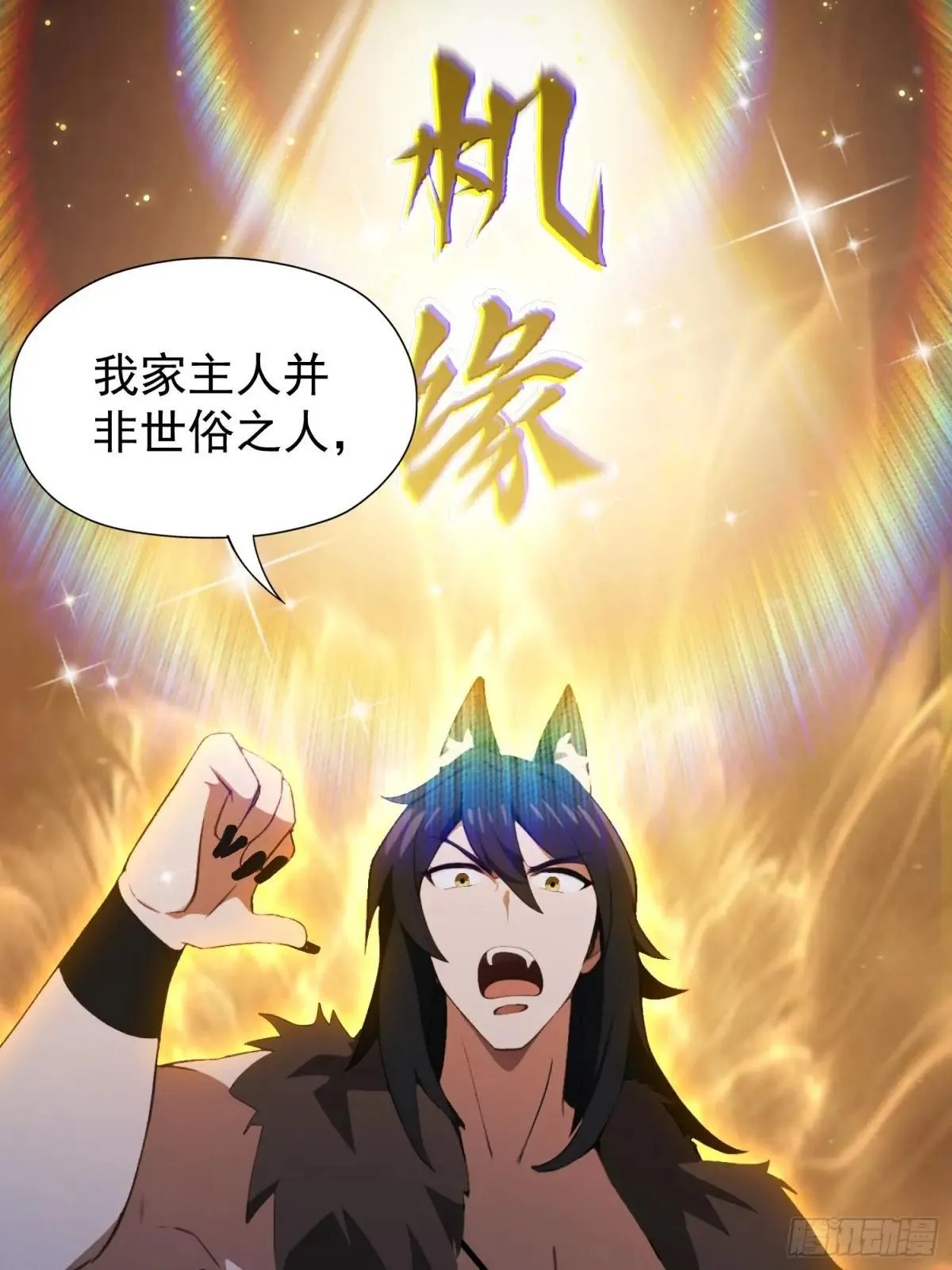 第249话 修仙passion19