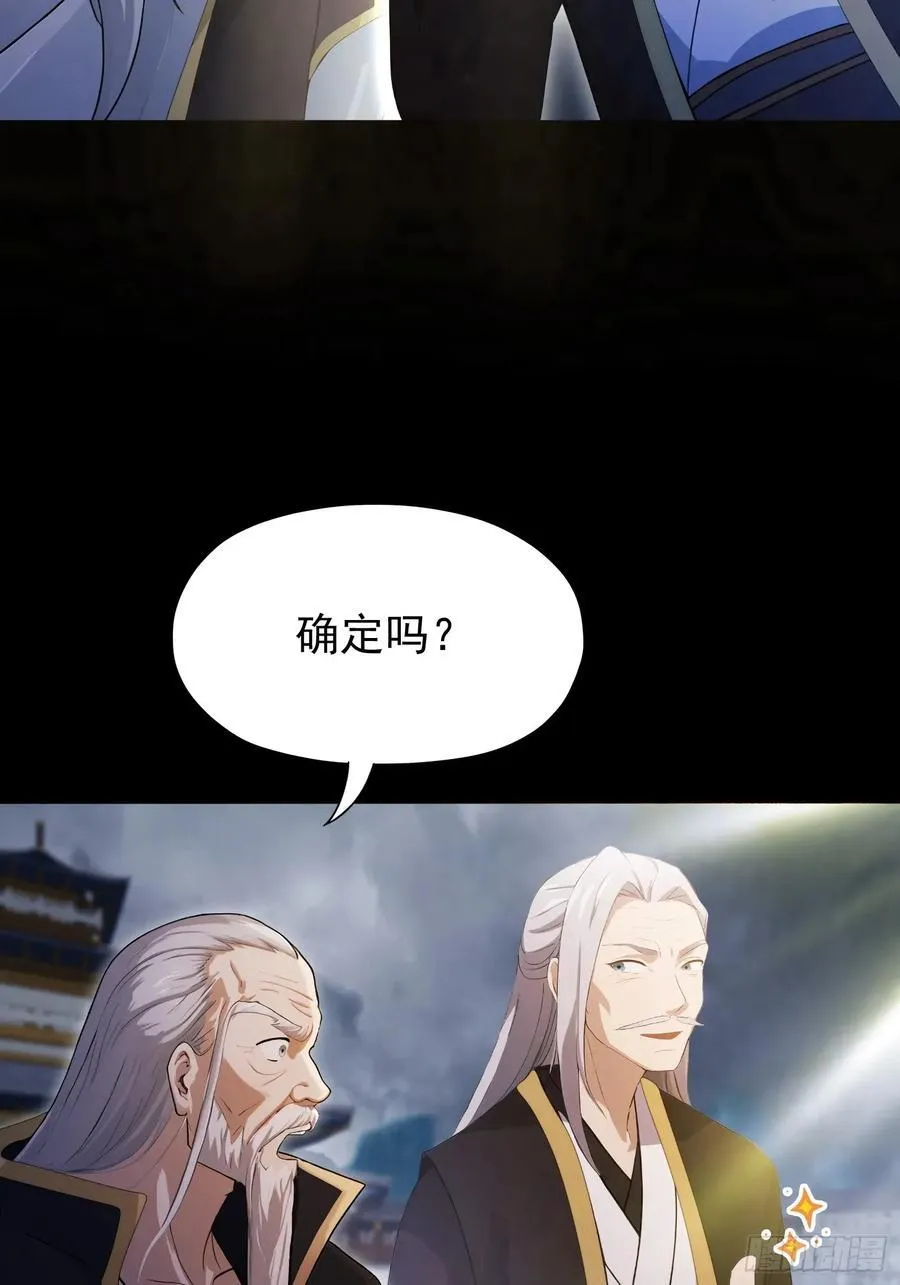 第237话 天道破烂，他缝补41