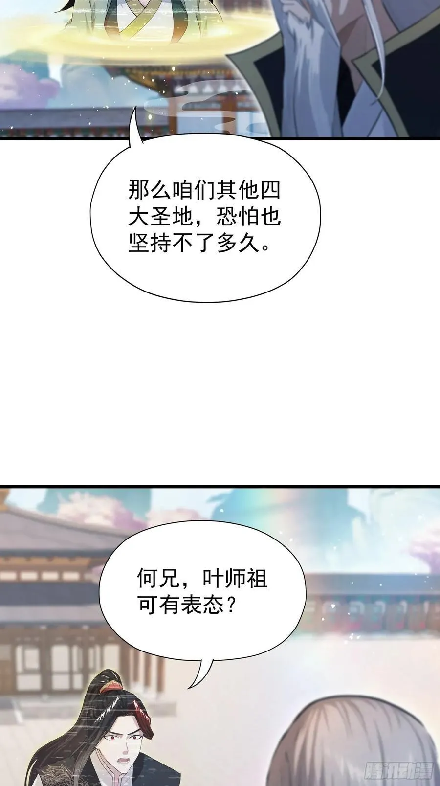 第238话 余智博鲨疯啦！46