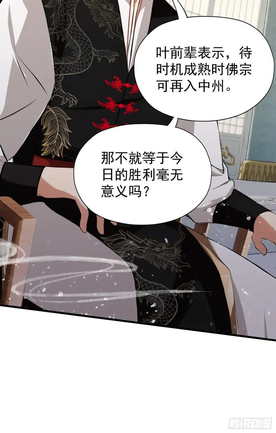 第245话 零帧开功法盲盒？29