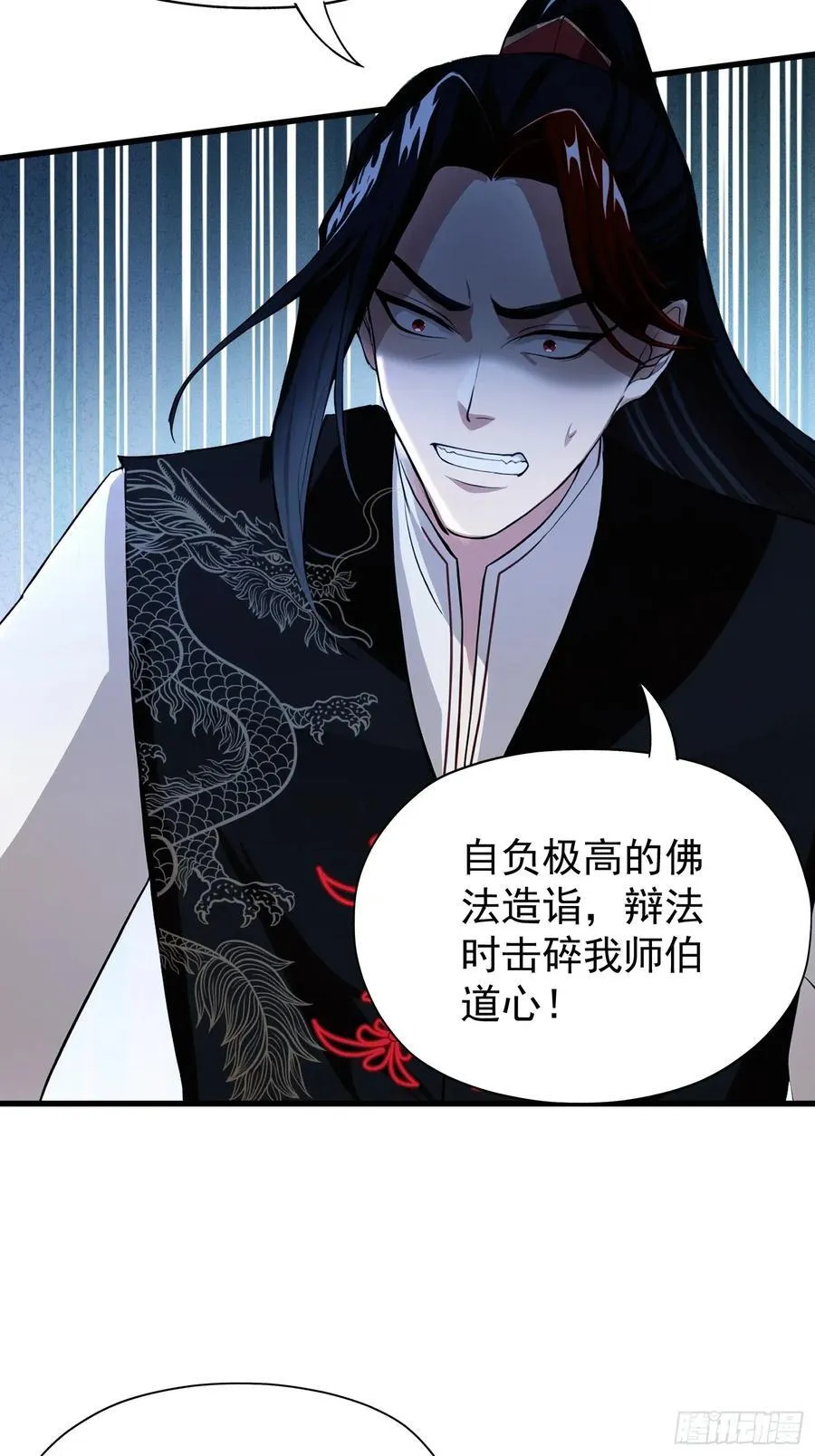 第238话 余智博鲨疯啦！43