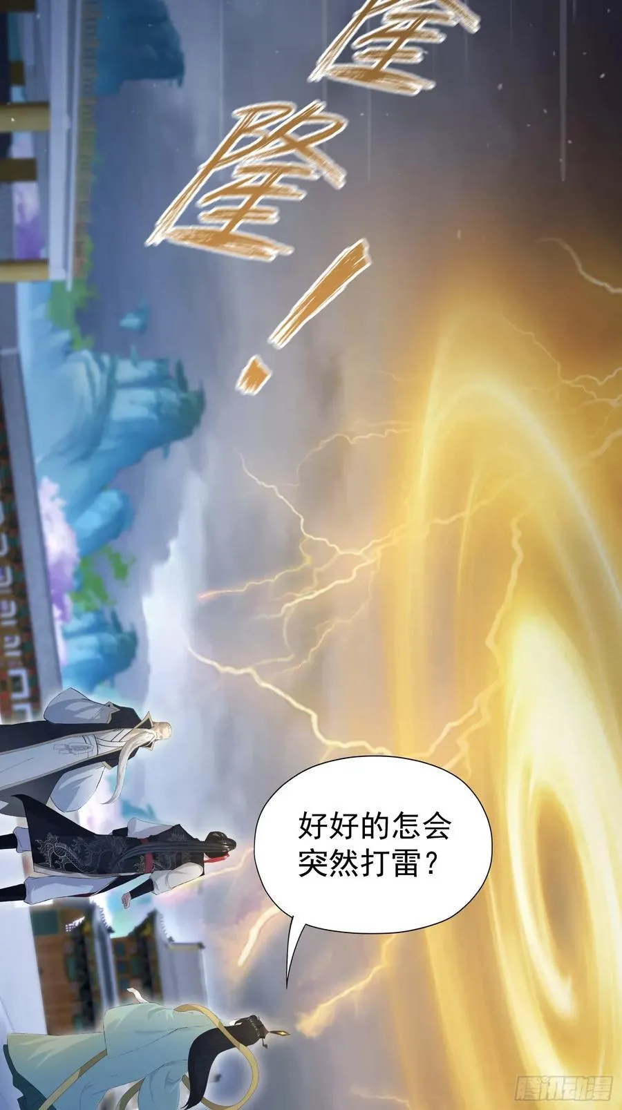第240话 你的叶来了59