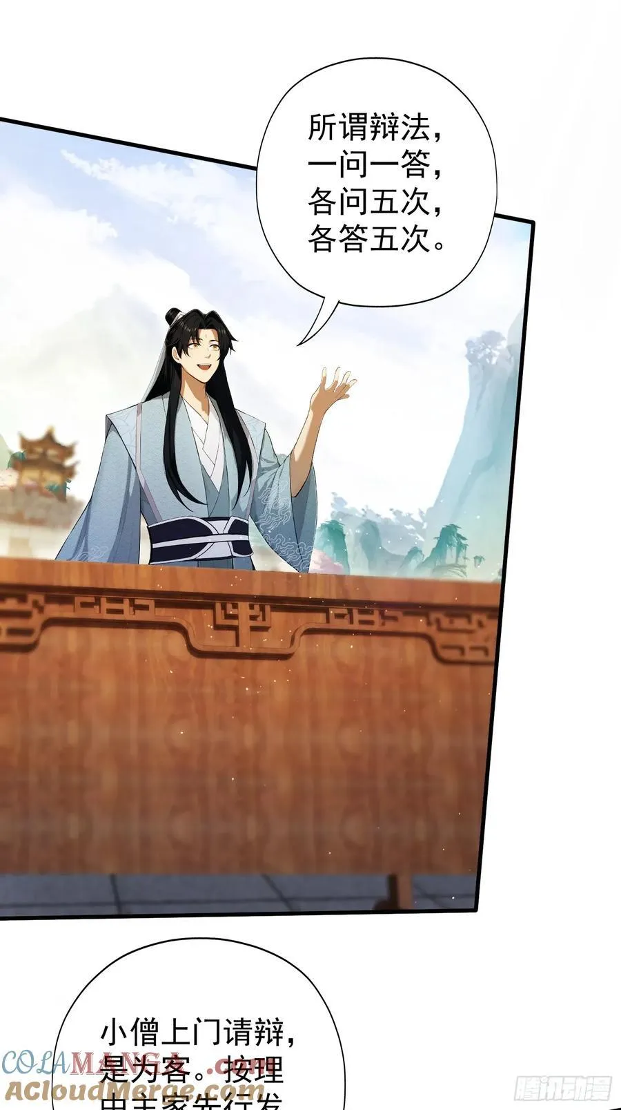 第243话 攻击你最薄弱的地方3