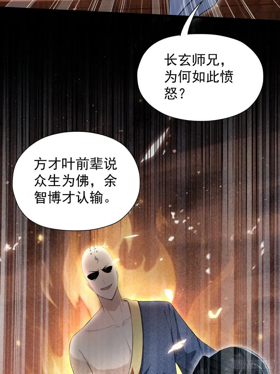 第243话 攻击你最薄弱的地方28