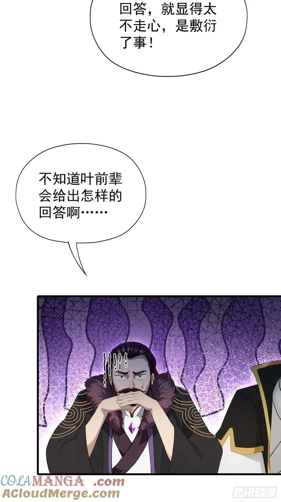 第243话 攻击你最薄弱的地方33