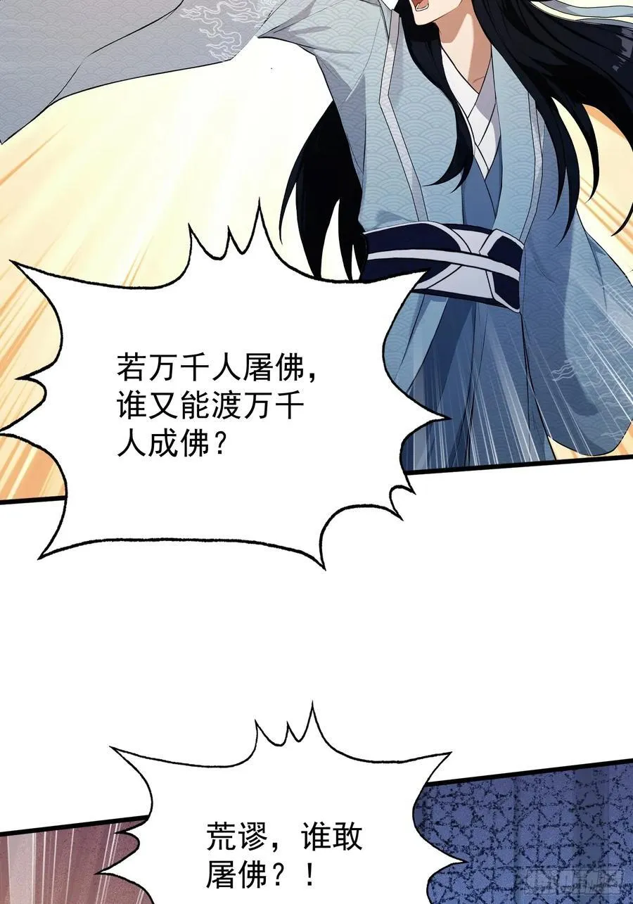 第243话 攻击你最薄弱的地方56