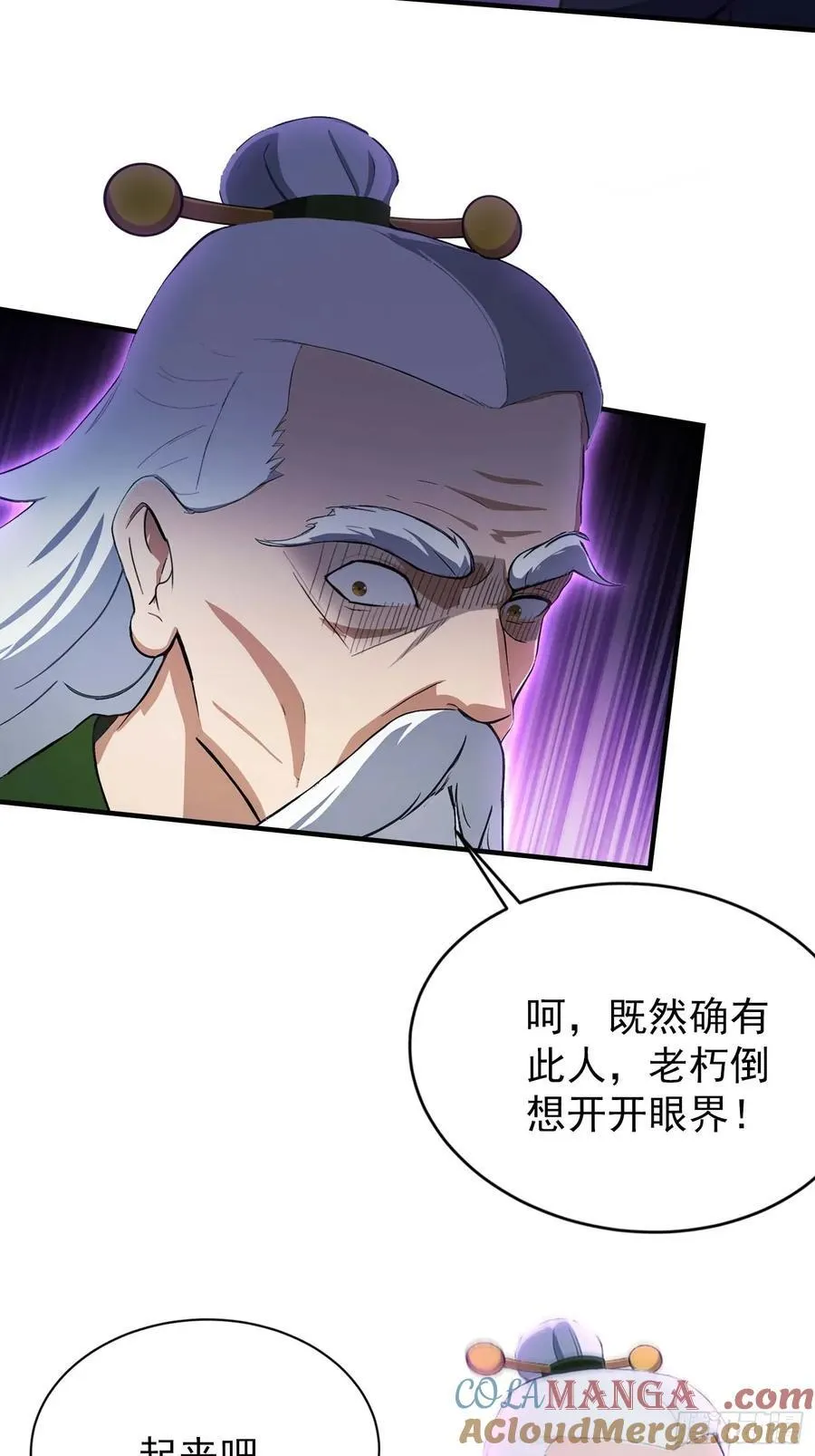 第247话 把混元石当饭吃？78