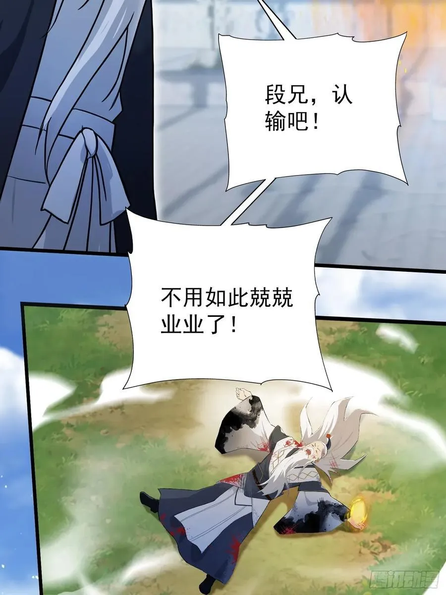 第240话 你的叶来了23