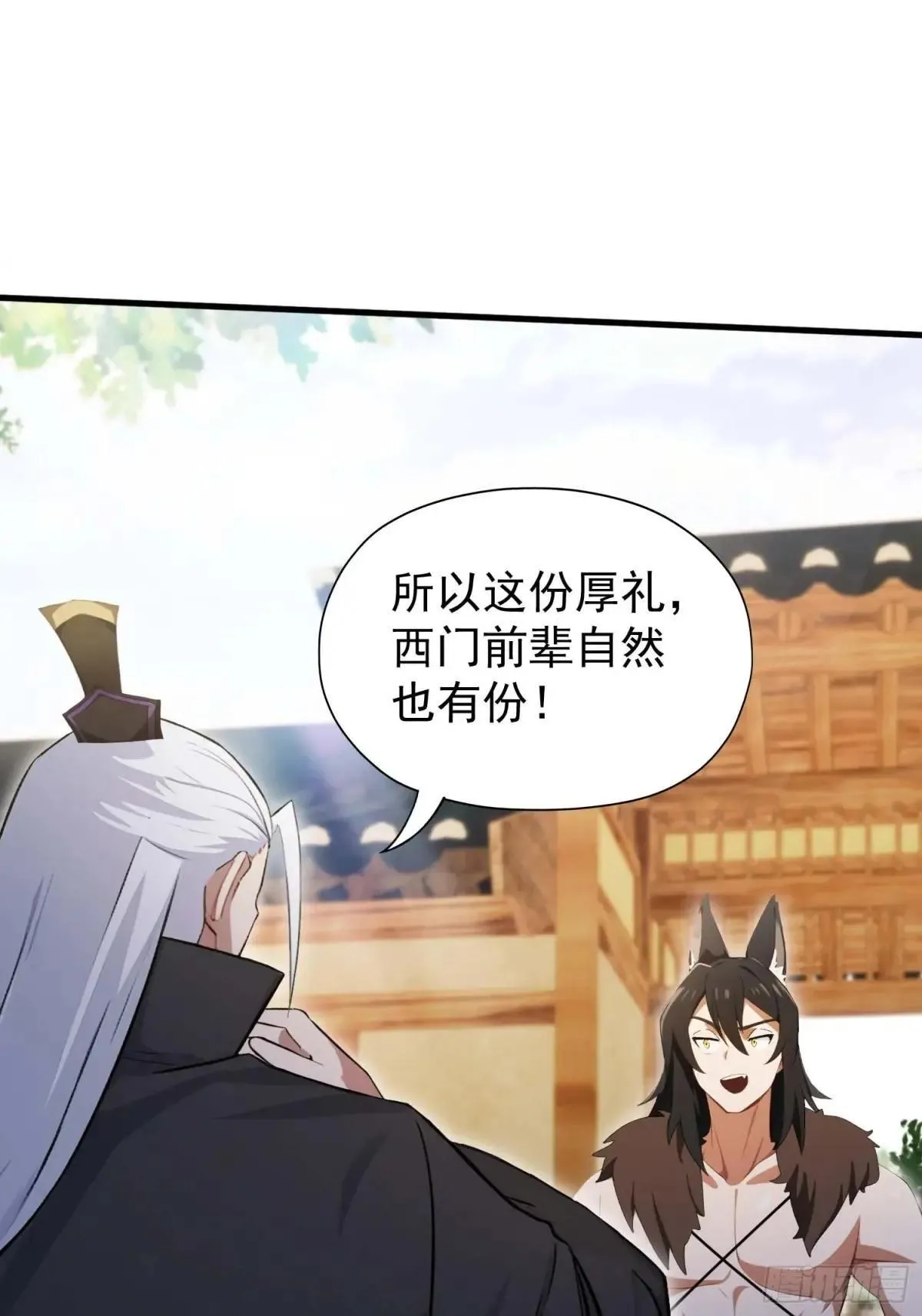 第249话 修仙passion32