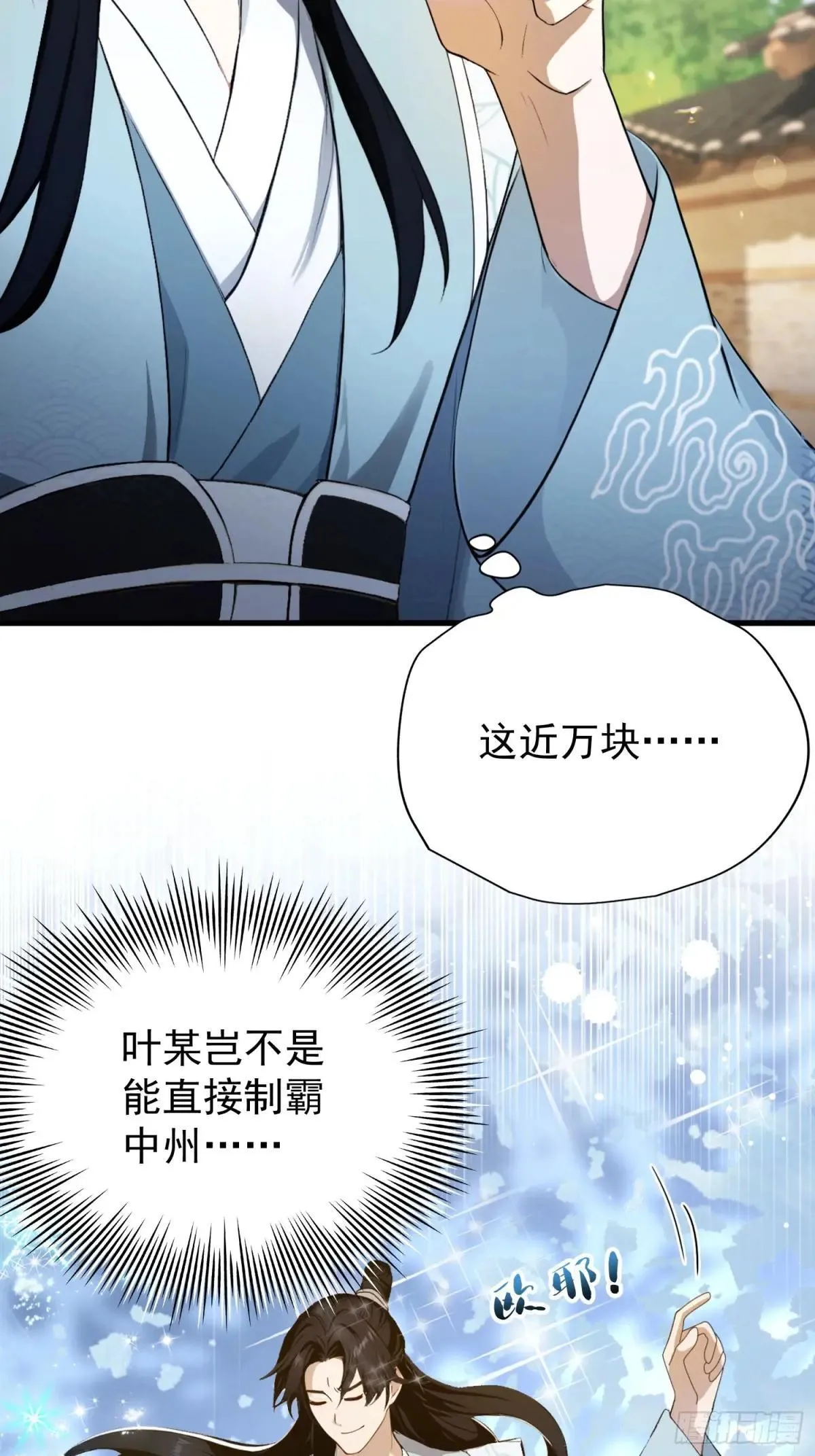 第249话 修仙passion70