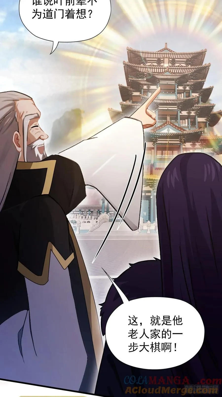 第246话 解放太玄生产力21