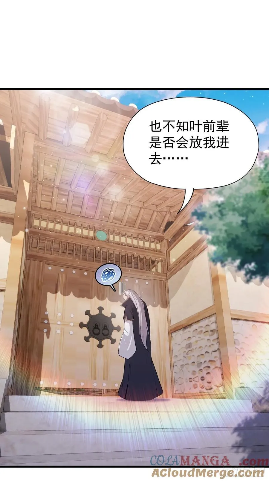 第239话 师祖又双叒出山？15