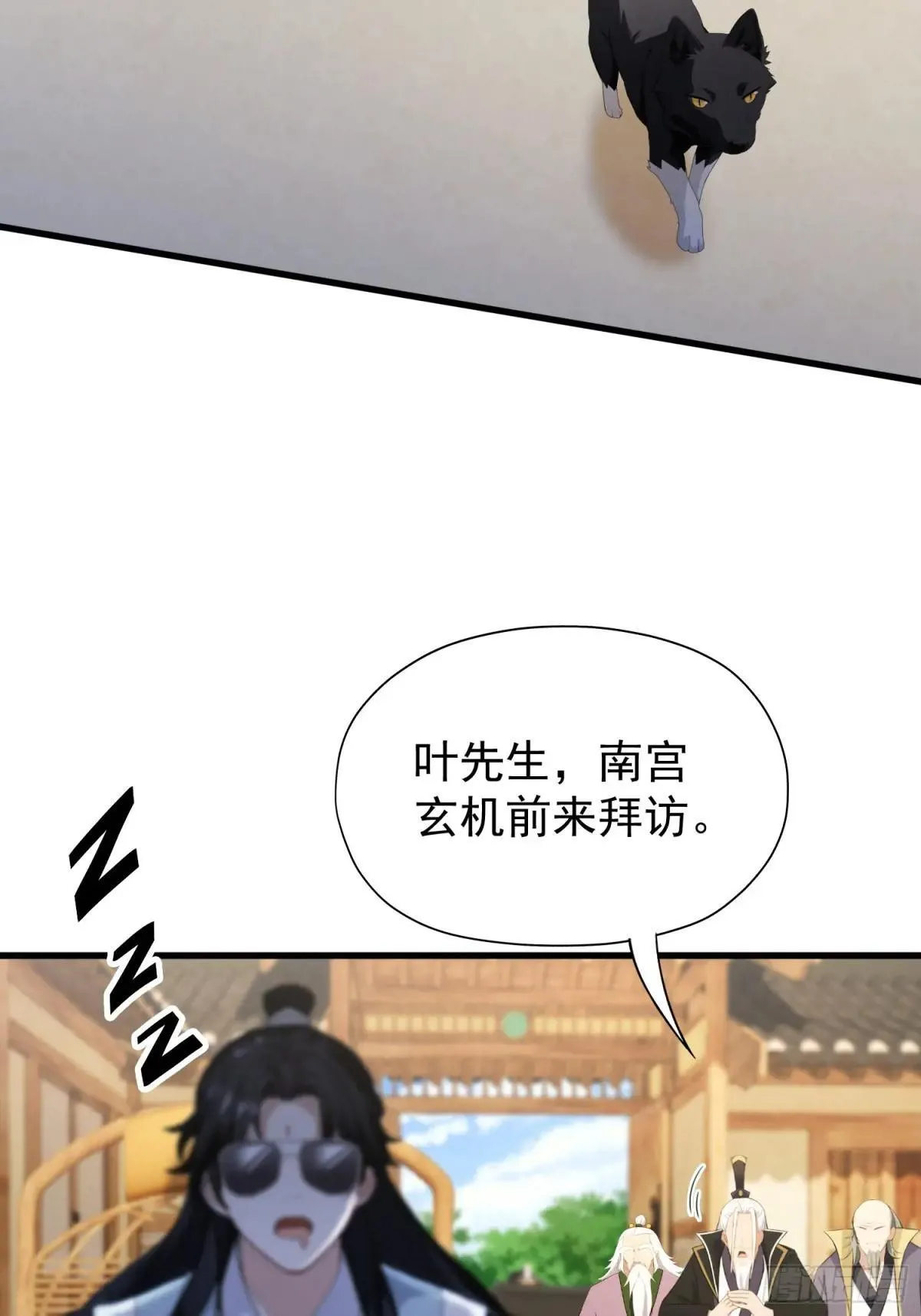 第249话 修仙passion39