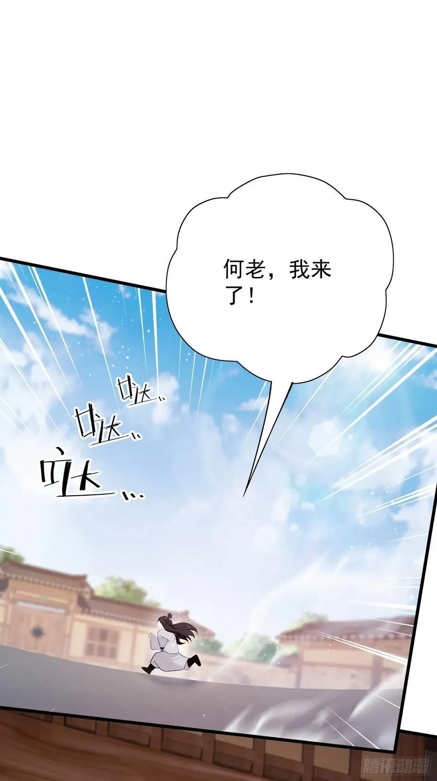 第239话 师祖又双叒出山？16