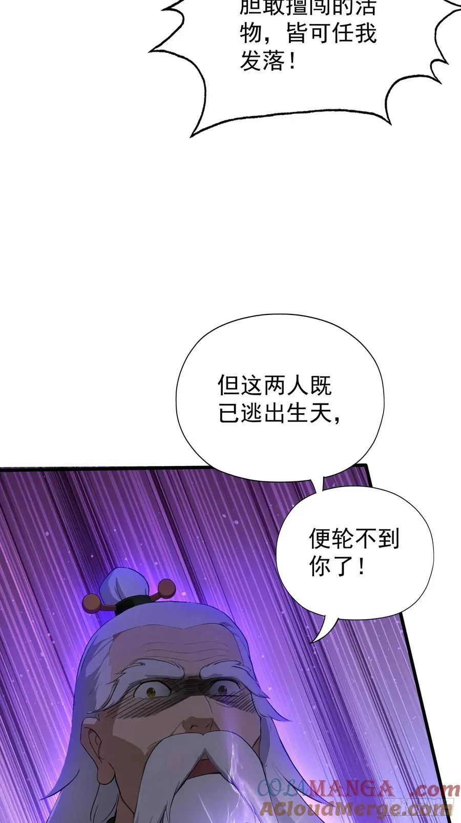 第247话 把混元石当饭吃？24
