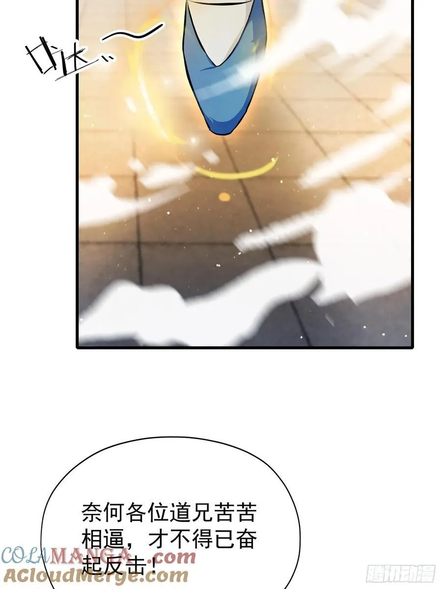 第242话 那我要输出了！30
