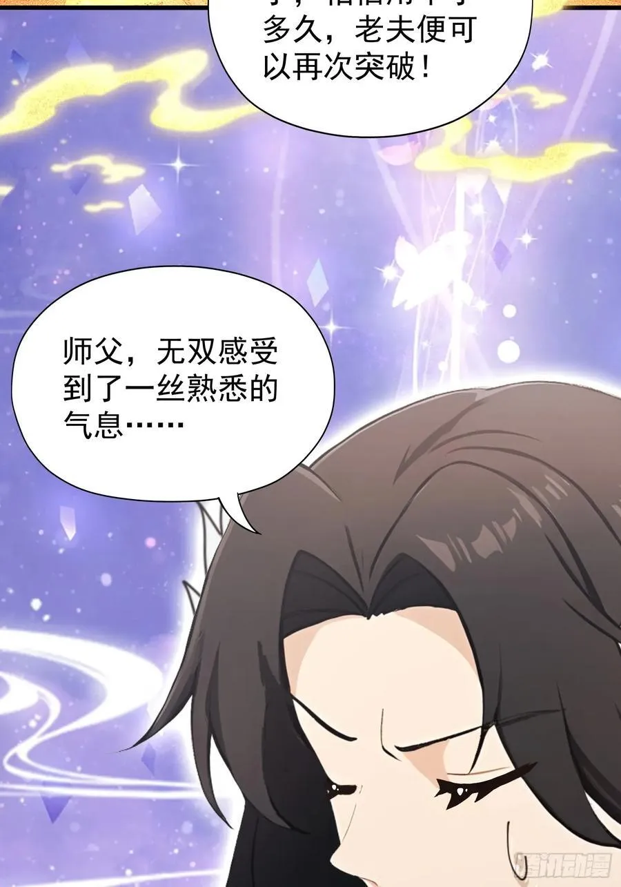 第237话 天道破烂，他缝补50