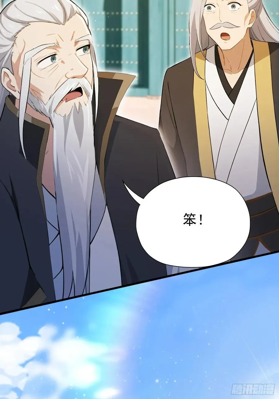 第246话 解放太玄生产力49