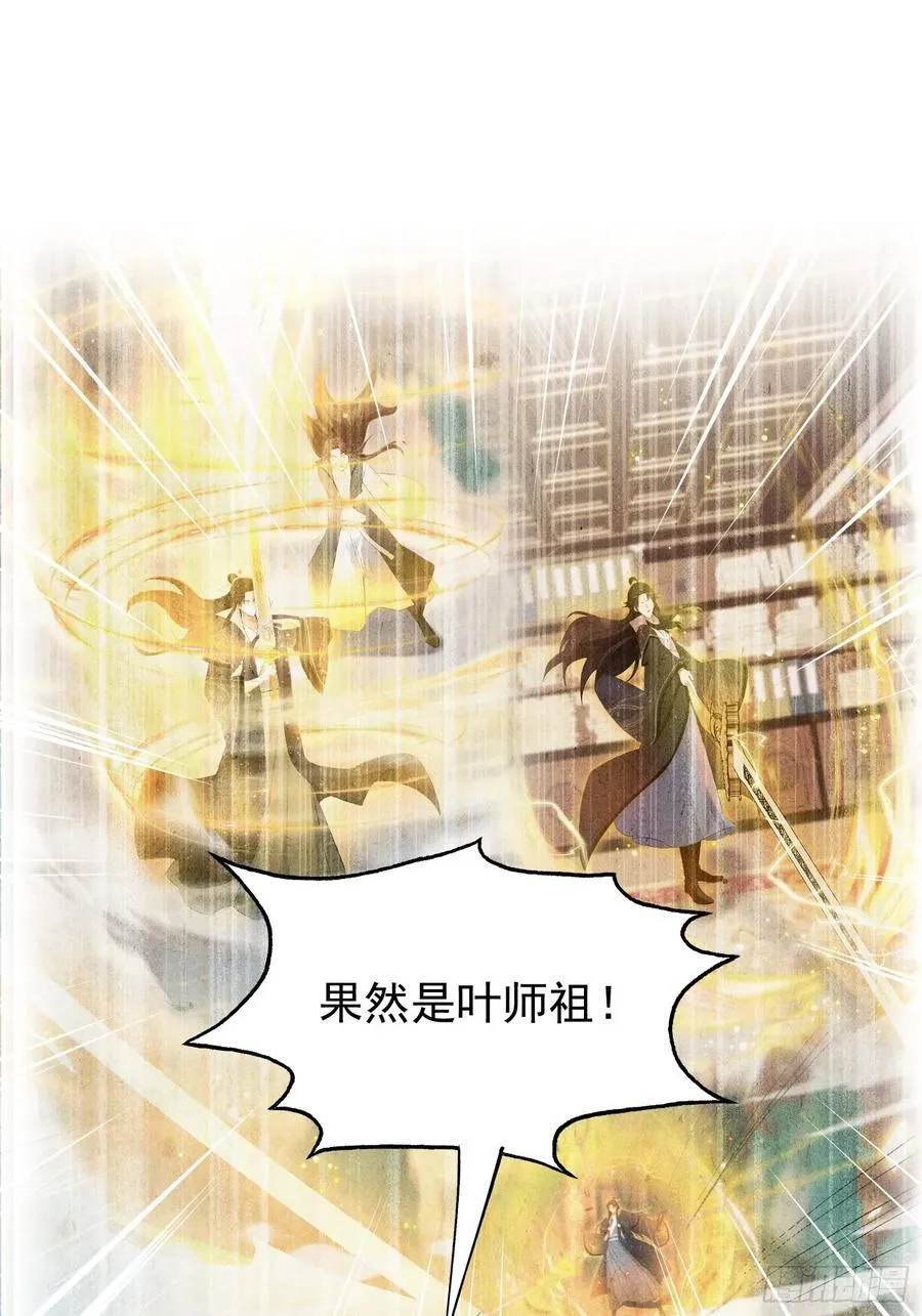 第237话 天道破烂，他缝补52