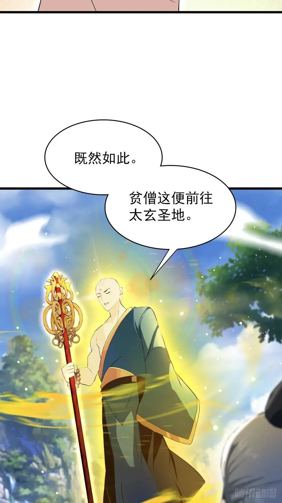 第240话 你的叶来了34