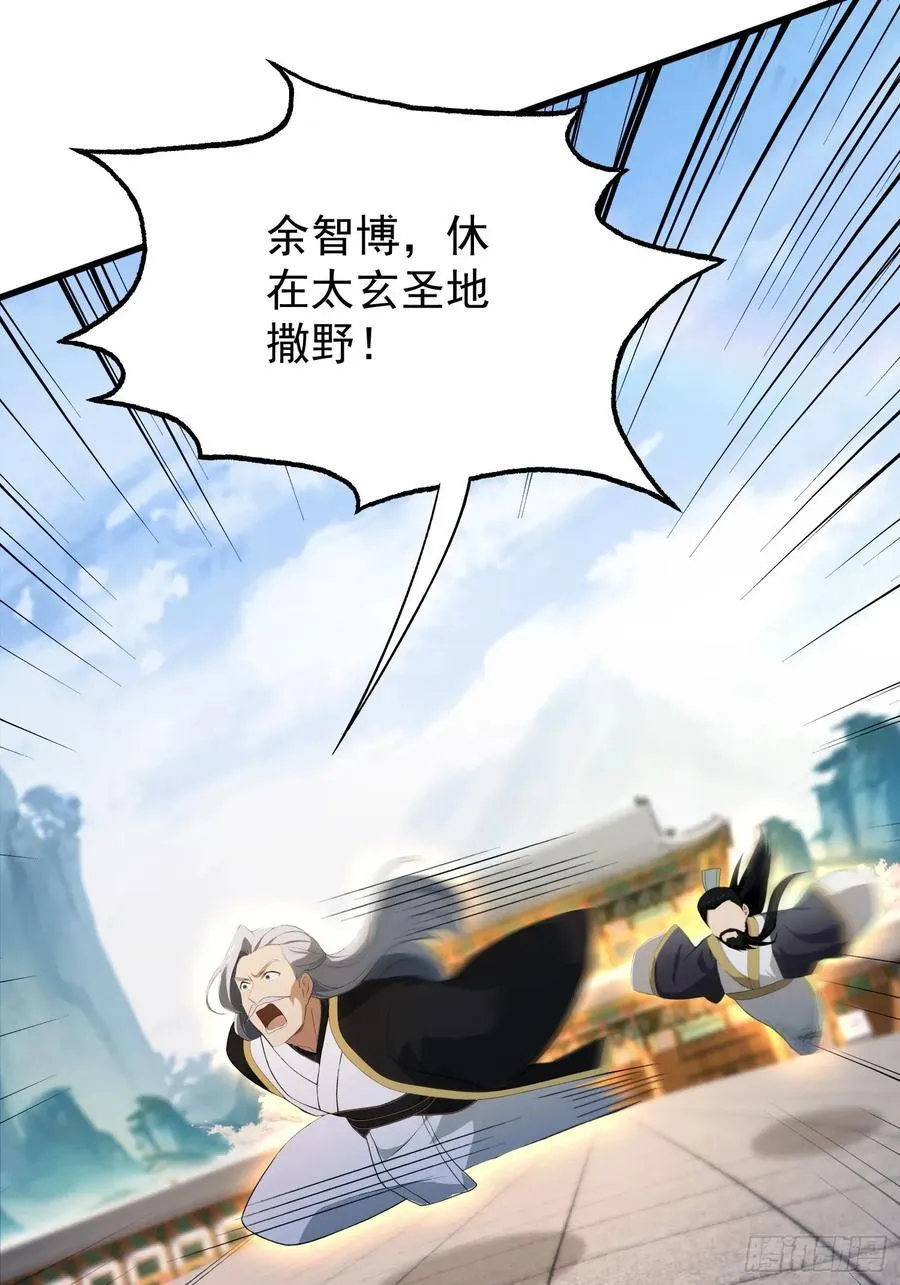 第241话 测个灵根先？46