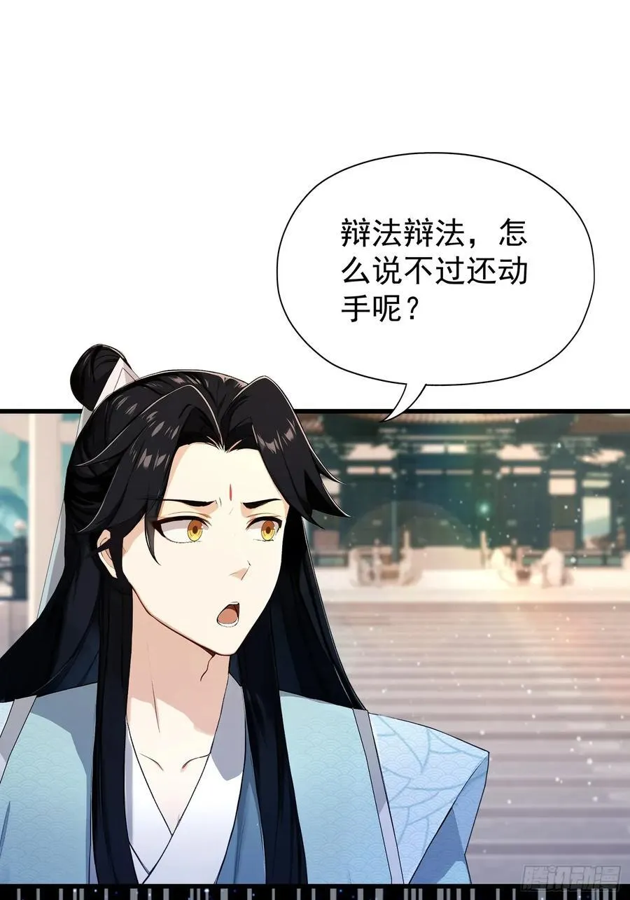 第242话 那我要输出了！19