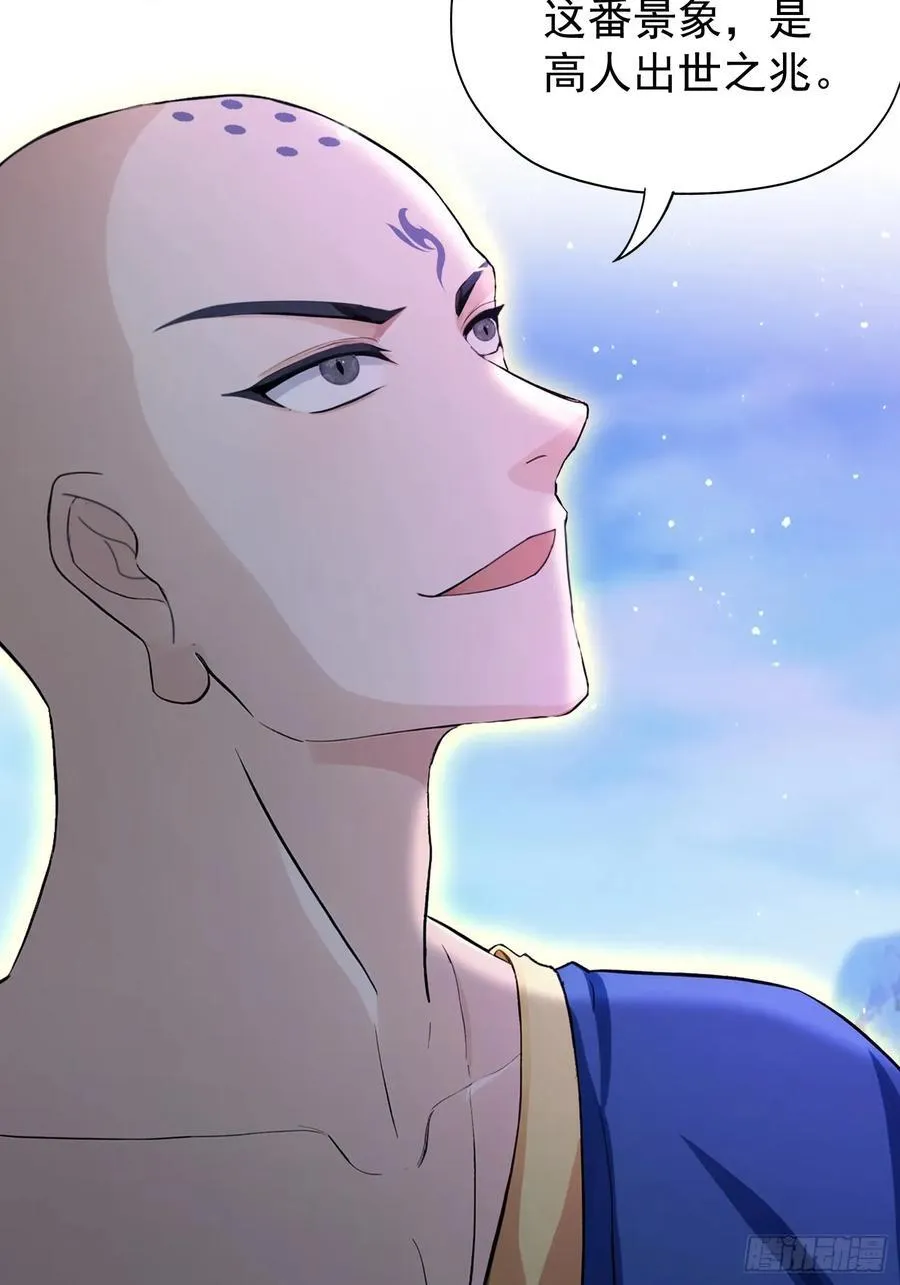 第241话 测个灵根先？23